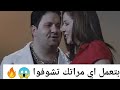 مشهد ممنوع من العرض اليوم للكبار فقط اليوم تمثيل واقعي اكسبلور دراما ترند يوتيوب مسلسلات مشهد ممنوع من العرض اليوم للكبار فقط اليوم تمثيل واقعي اكسبلور دراما ترند يوتيوب مسلسلات