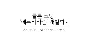 클론 코딩 - iOS 앱 