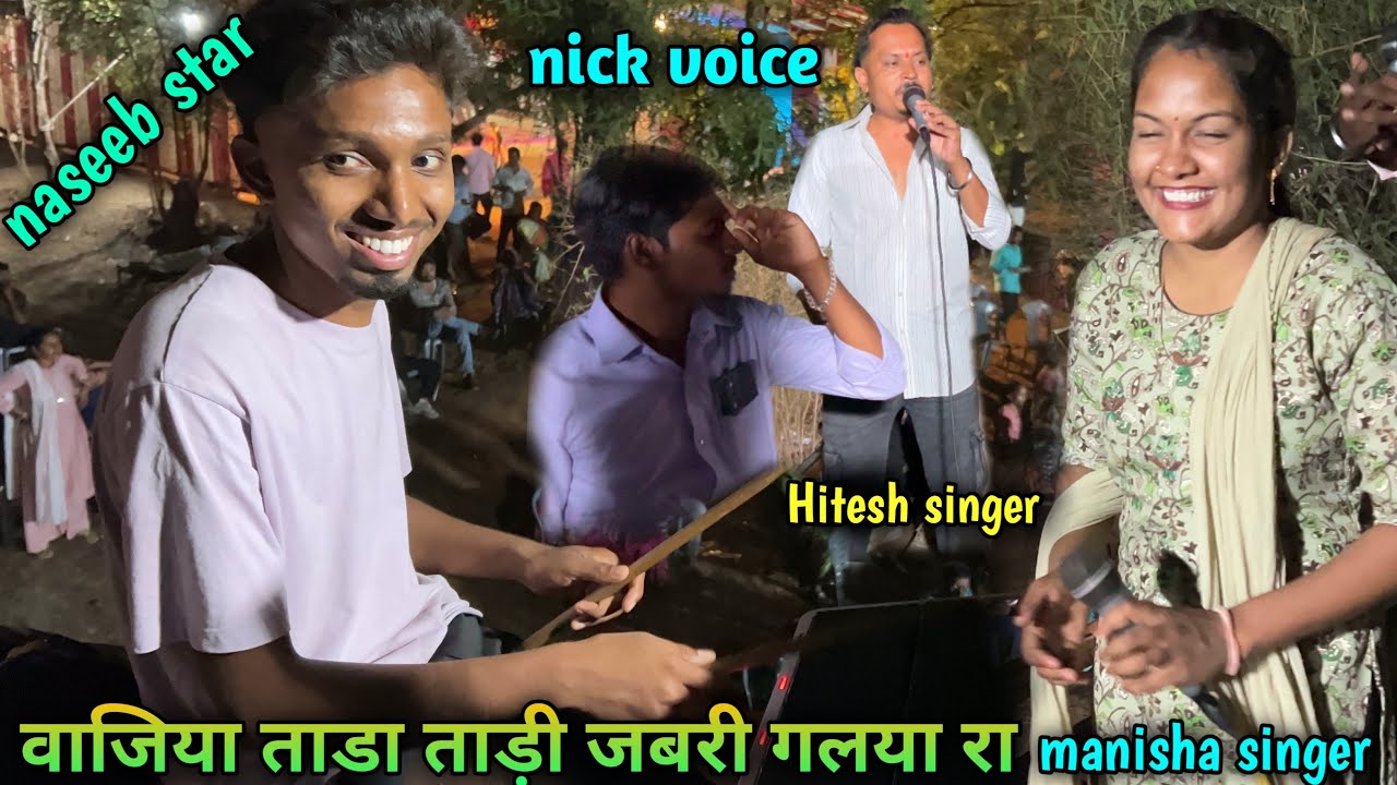 Naseeb star band vajiya tara tadi jabri glay ra Hitesh singer