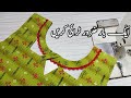 How To Make New Stylish Neck Design  cutting and stitching || Double Layer Neck Design