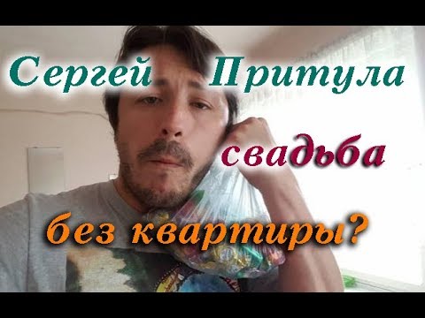 свадьба притулы фото