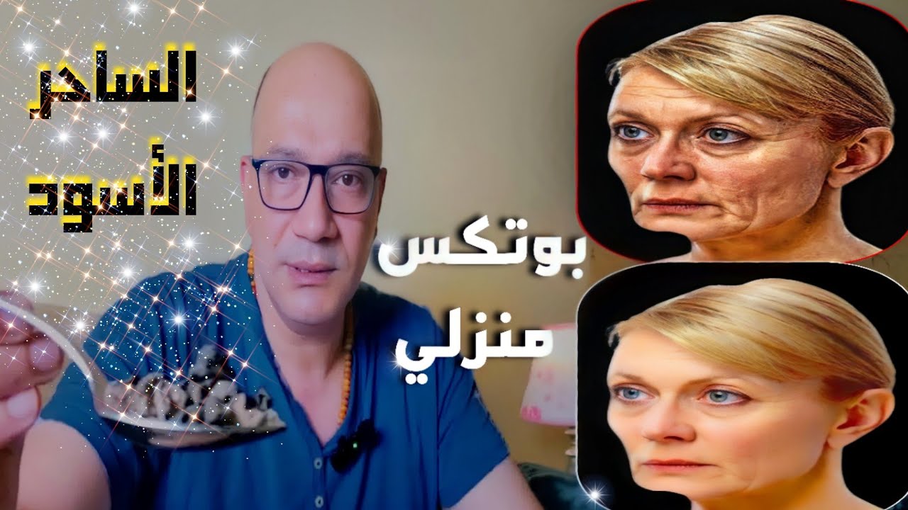 تنشيط أفراز الكولاجين بصوره طبيعية لأزاله التجاعيد وشد البشره وتنعيم وأصلاح عيوب الجلد