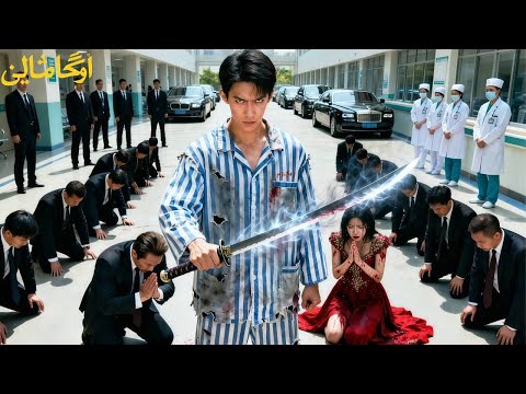 فقير غائب 3 سنوات استيقظ فوجد زوجته مع ثري ولا أحد يعلم أنه المحارب المخفي استعدوا للموت