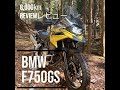 【BMWF750GS】オールラウンドプレーヤーたるバイク～1年8,000㎞走行review～850との違いも