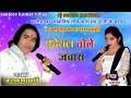 Balkumar dharve cg song koyal bole jawara //कोयल बोले जवारा //rakhi dharve cg song