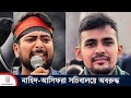 সমন্বয়কদের উদ্ধারে ফের রাস্তায় নামল শিক্ষার্থীরা