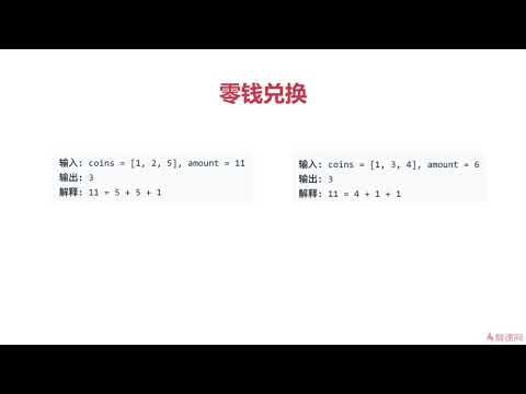14 1 贪心算法简介