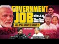   prepare    govt vs private jobs  venu kalyan with jaya prakash narayana