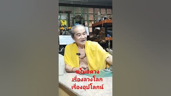 หมอดูขโมยดวงเรื่องลวงโลก!!..."T.094-9893559" คอนเทนท์สร้างกระแสคอนเทนต์อุปโลกน์ล้วนๆ อ.คม ไตรเวทย์