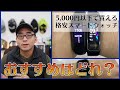 【5,000円以下で買える】格安スマートウォッチのおすすめ3選！