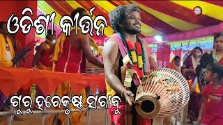 Download Lagu Odishi_kirtan💐Guru Harekrushna Sarabu \u0026 Gayak Hari_kuchia#harekrushna#sarabu#classical#kirtan_video MP3