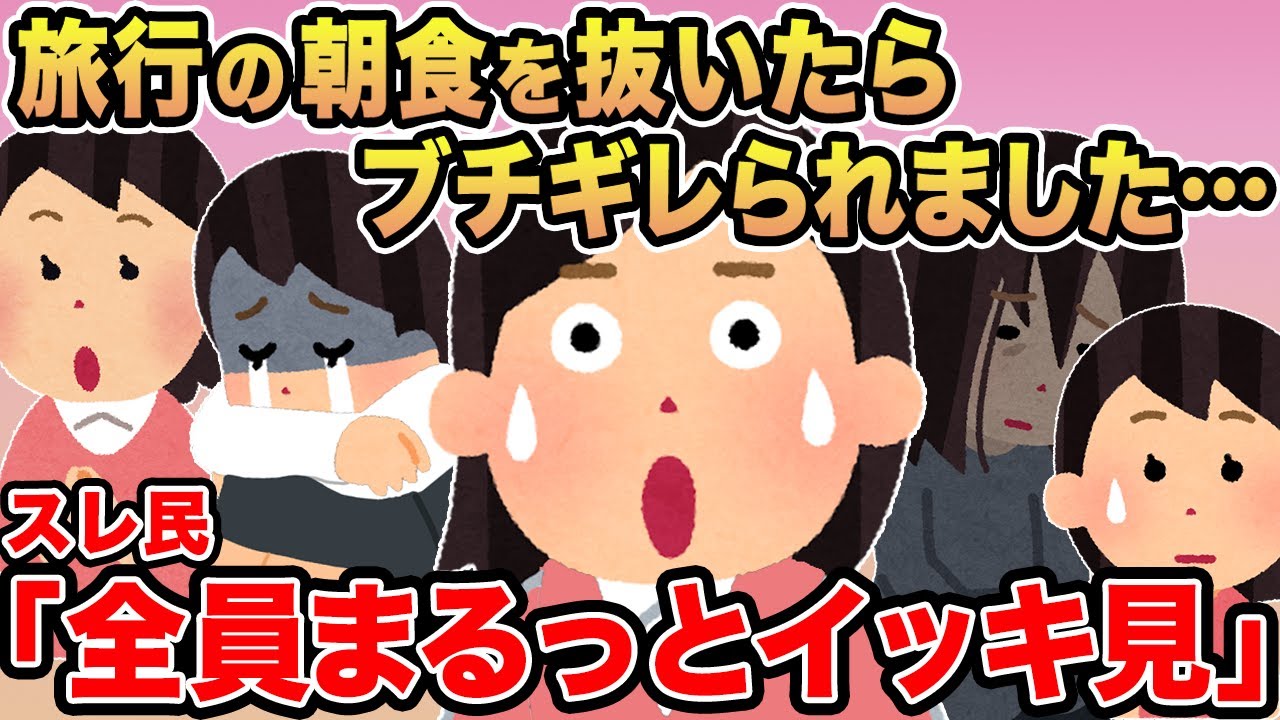 【総集編94】アタオカすぎる報告者キチを6本まとめてみたwww