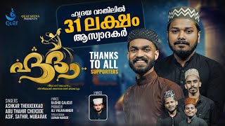 Hudha | Lyrics : Rashid Calicut | Singers : Ashkar | Abu thahir | Sathir | Mubarak | Asif Safwan Resimi