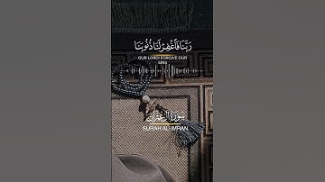 آيات من سورة آل عمران #تلاوة_خاشعة #سورة_آل_عمران #القران_الكريم #اجر_لي_ولك #اكسبلور #quran