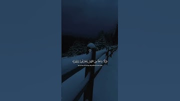 اسم القارئ عبد الرحمن مسعد ❤️ #quran #قران #لايك #راحة_نفسية #تلاوة_خاشعة #اكسبلور #عبدالرحمن_مسعد