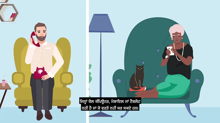 GP Online Consultation animation - Punjabi