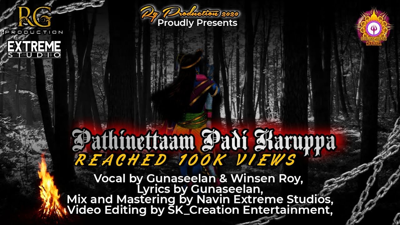 PATHINETTAAM PADI KARUPPA OFFICIAL MUSIC VIDEO  GUNASEELAN  EXTREME STUDIOS