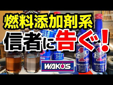 【悲報】噂のフューエルワンをバイクに入れたら・・・まさかの事態にS1000R【モトブログ】