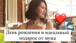 Муж исполнил мою мечту детства