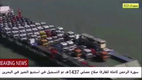 تلاوه ترتاح لها القلوب سورة الرحمن كامله للقارئ ( صلاح المصلي )