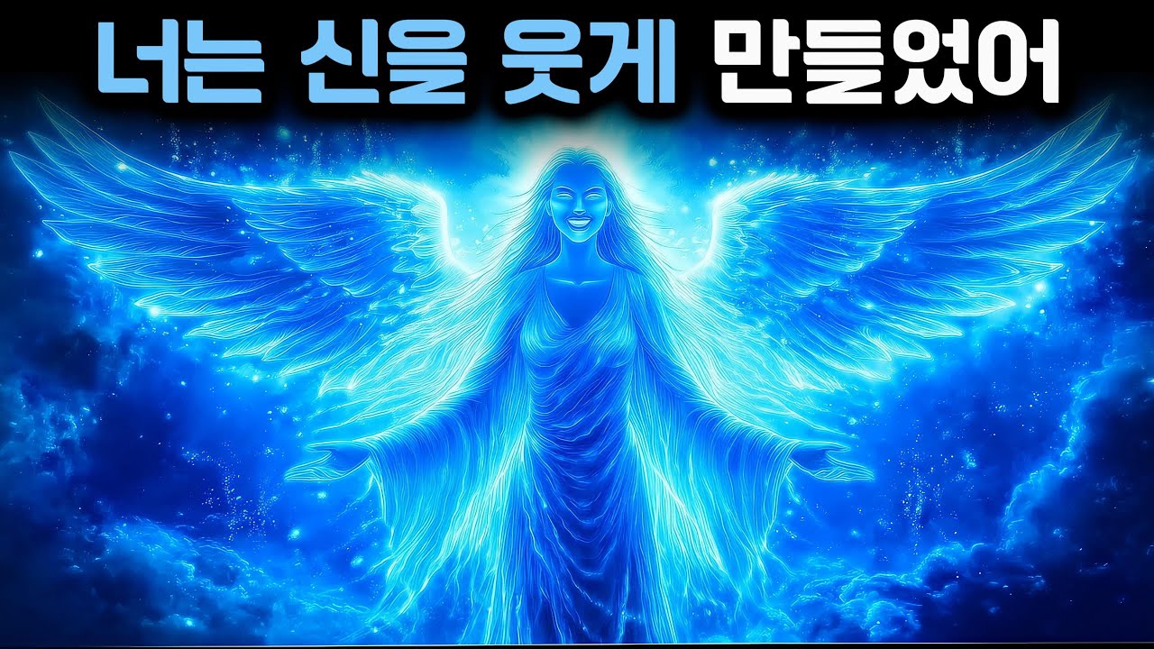 택한 자여… 하나님이 미소 지으셨다｜사탄도 예상 못한 ‘반전’