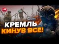 ⚡️Ось ПРОГНОЗ по АВДІЇВЦІ! Загроза ОТОЧЕННЯ? / Ворогу приготували СЮРПРИЗ