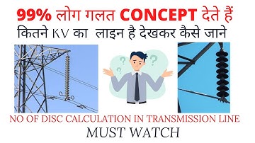 insulator disc calculation in hindi||How many discs does a 132 ?||diploma electrical ||