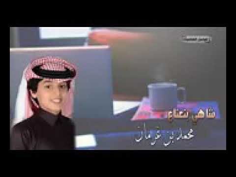 أجمل شي له محمد غرمان