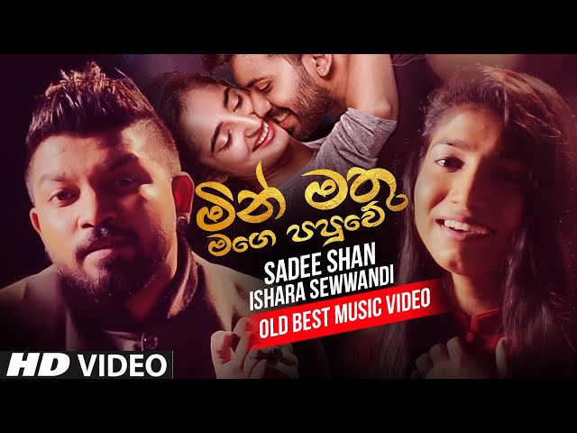 Manika Ahenawada (මැණික ඇහෙනවද ) - Sadee Shan Ft Ishara Sewwandi New Music Video 2021 | Sinhala New class=