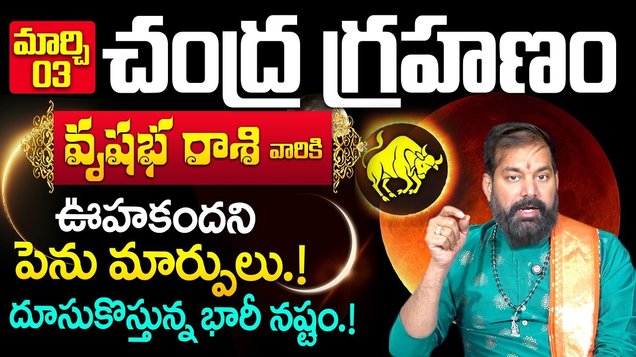 Pradeep Joshi - Chandra Grahanam Effects On Vrushabha rasi 2026 | #rasiphalalu | it's UTV Spiritual