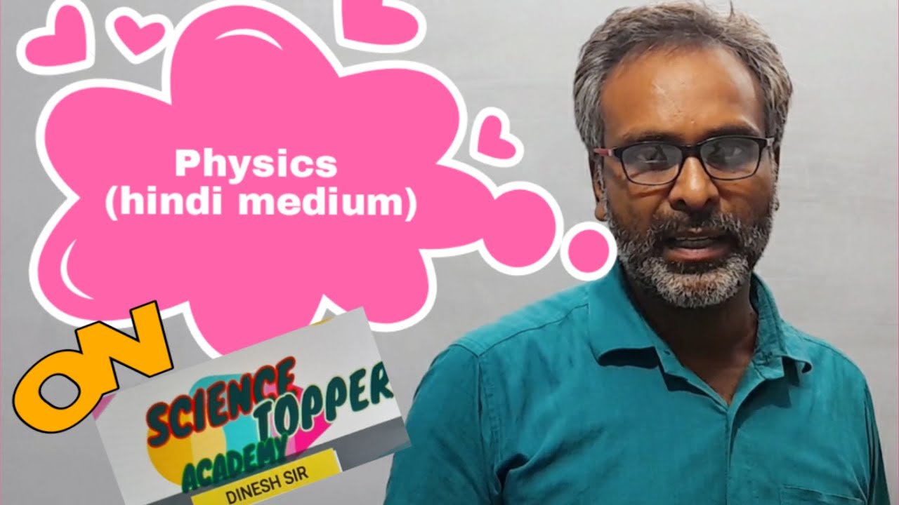 optics hindi medium(lecture 1) YouTube