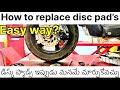HOW TO CHANGE DISC BRAKE PADS OF YOUR MOTORCYCLE.Self ఇంటి దగరరే ఇప్పుడు డిస్క్ ప్యాడ్స్ మార్చుకోండి