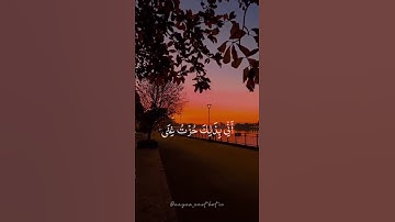 Thumbnail of HUMOOD-KUN ANTA | (Lyrics ) كُن اَنتَ