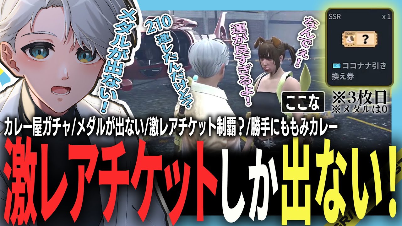 【 #ストグラ 】ガチャにクレームを言いまくる男ｗｗ【ストグラ救急隊/雷堂ましろ/空衣御侍/切り抜き】