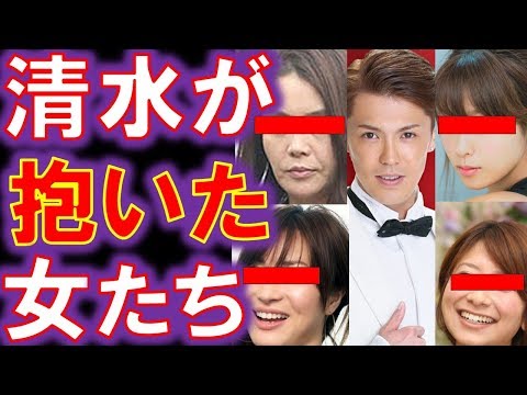 【衝撃】清水良太郎が抱いた女芸能人!息子の逮捕で清水アキラが涙…こっちのが気になるわ!!!