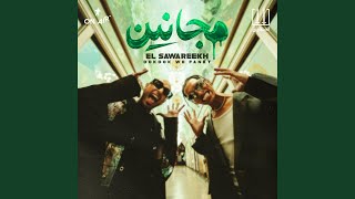 Maganin - El Sawareekh