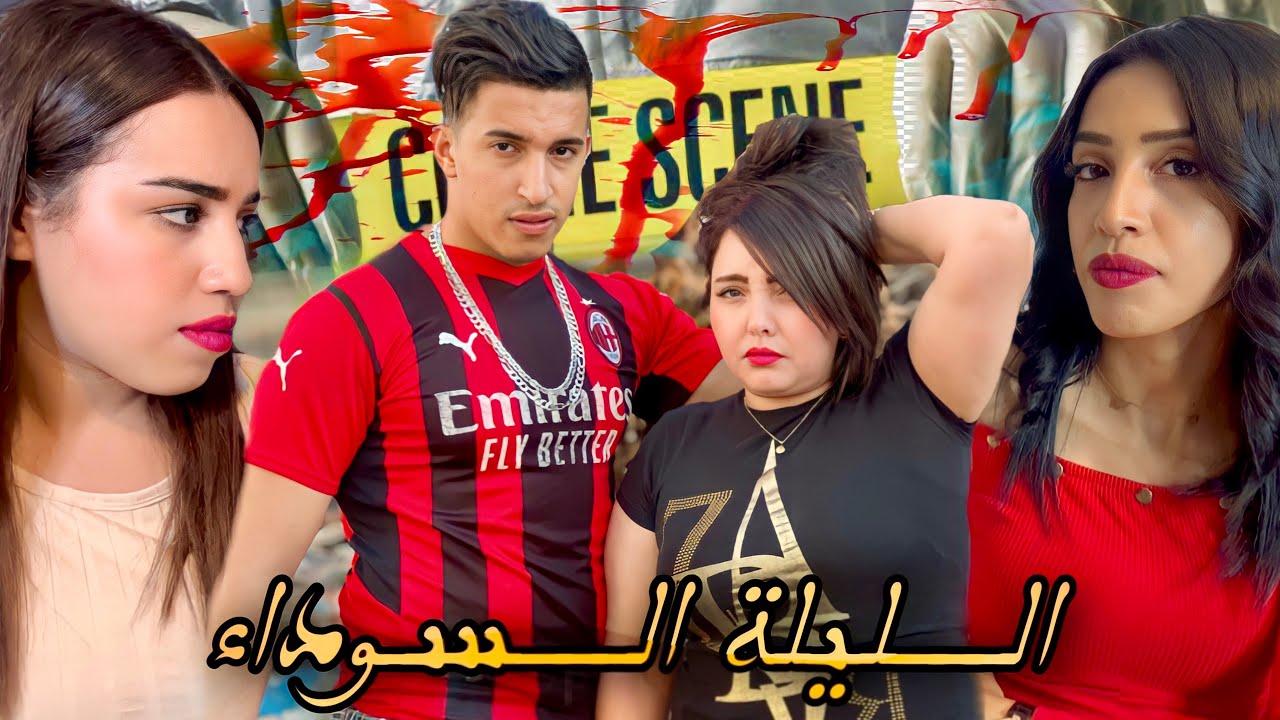 فيلم مغربي بعنوان