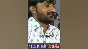 jay maa mogal🙏 ||devayat khavad new status || bhaguda #devayatkhavad #shortvideo