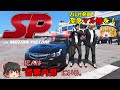【警護課】SPで要人警護！国家の陰謀に立ち向かう！