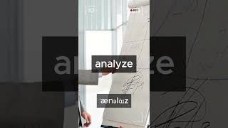 analyze 完全イメージ英単語 00048