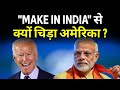 पीएम मोदी के "Make in India" से AMERICA को क्या दिक्कत हुई? | PM Modi | Exclusive Report
