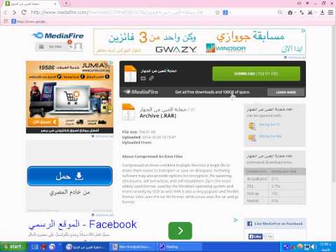 شرح تحميل برنامج حماية العين من اشاعة الجهاز الضاره