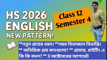HS 2026 New Question Pattern | Class 12 Semester 4 | WBCHSE Latest Update | English Question Format