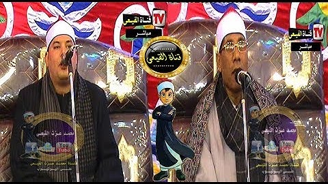 الشيخ عبد الفتاح الطاروطي  سورة النور بصحبة الشيخ محمود القزاز جمجرة - كفر شكر#قناة القيعى