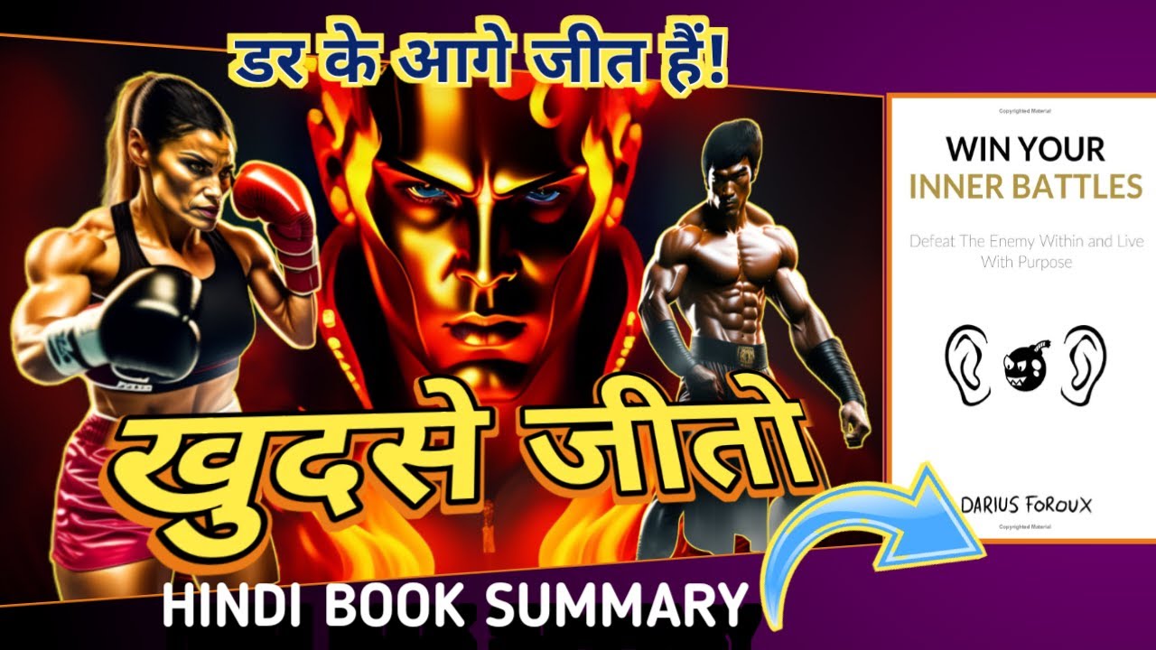 खुद से जीतो, Win Your Inner Battles Book Summary in Hindi