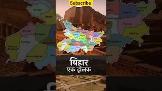 Bihar Culture ,Courage ,Civilisation #map#shots#facts