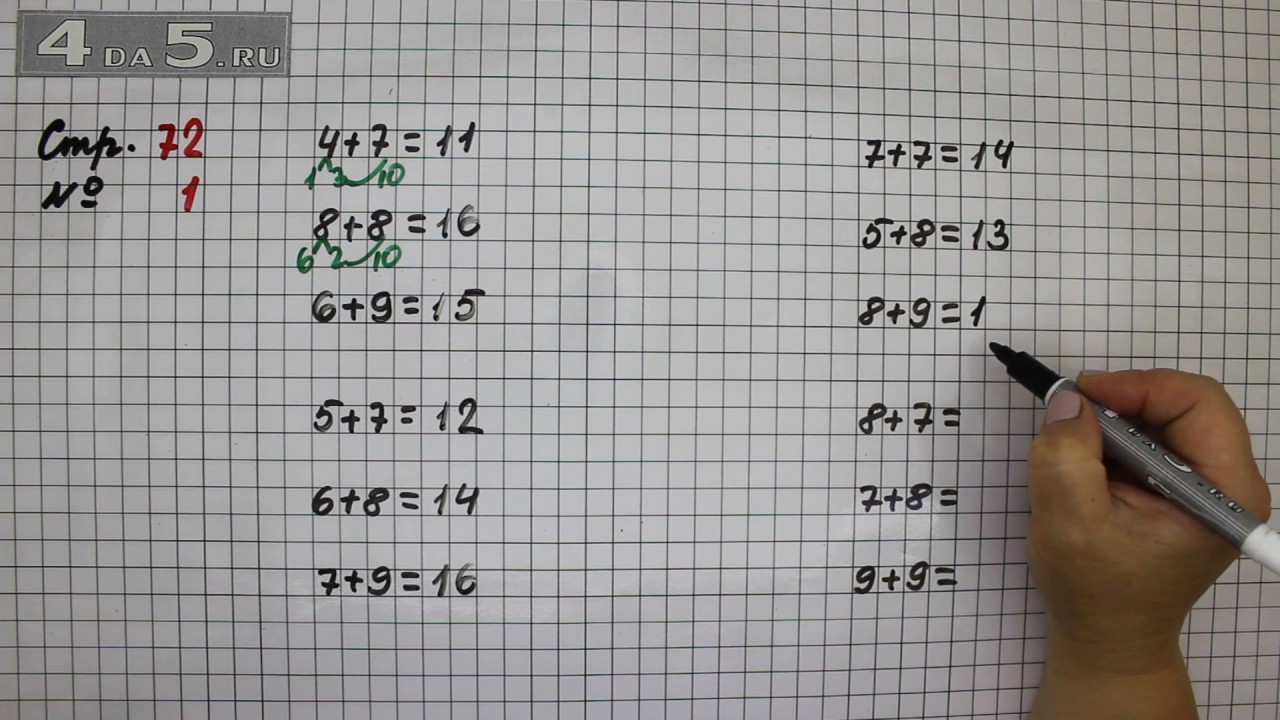 Стр 72 7 математика 3 класс. Учебник математика 2 класс 2 часть 3 страница. Математика 1 класс стр 72 номер 2. Математика 1 класс 2 часть учебник стр 72 ответы. Математика 2 класс 1 часть страница 72 номер 4.