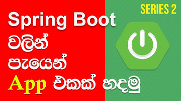 Spring Boot Sinhala Tutorial -  How To Create Simple Spring Boot App | [2022] [NEW SERIES]