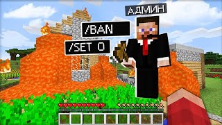 картинка: АДМИН ЗАТРОЛЛИЛ МЕНЯ В КАСТОМ СТИВ ХАОС В МАЙНКРАФТ