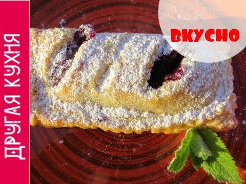 ⁣Очень вкусный ВИШНЕВЫЙ ПИРОЖОК  McDonald's Style